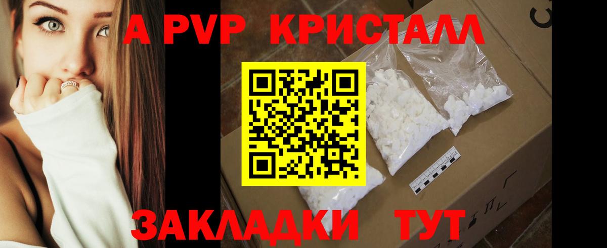 Alpha-PVP крисы CK Черкесск