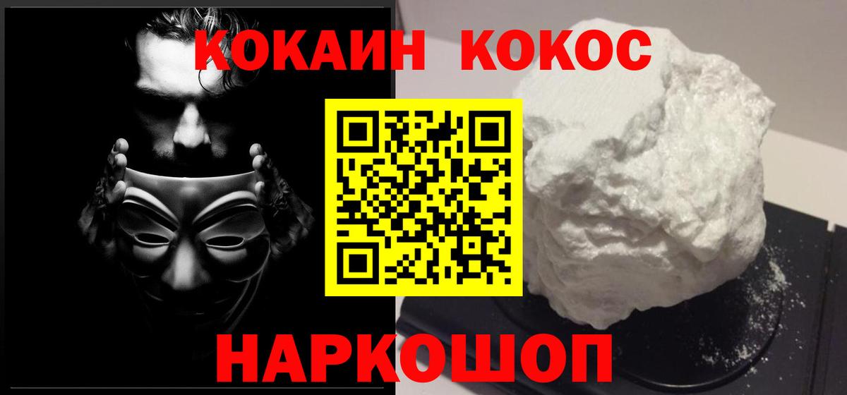 Черкесск  Cocaine 98%  Вход с VPN  где продают наркотики  КОКАИН Fish Scale 