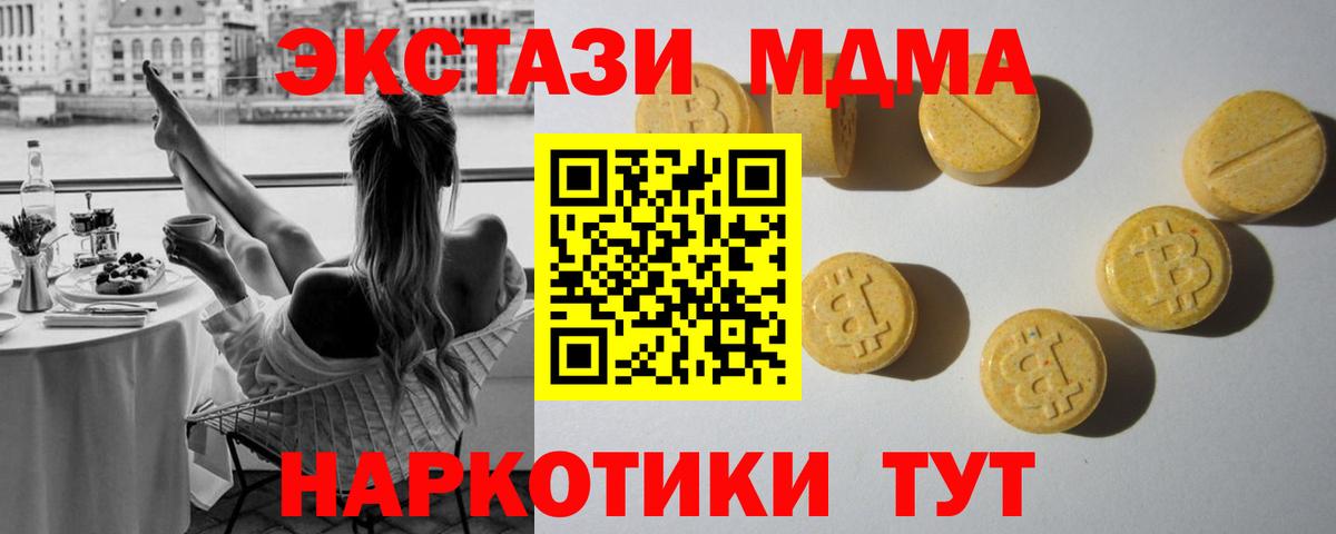 Экстази  shop состав  Вход с VPN  Ecstasy Punisher  Черкесск  Экстази MDMA    зеркало 