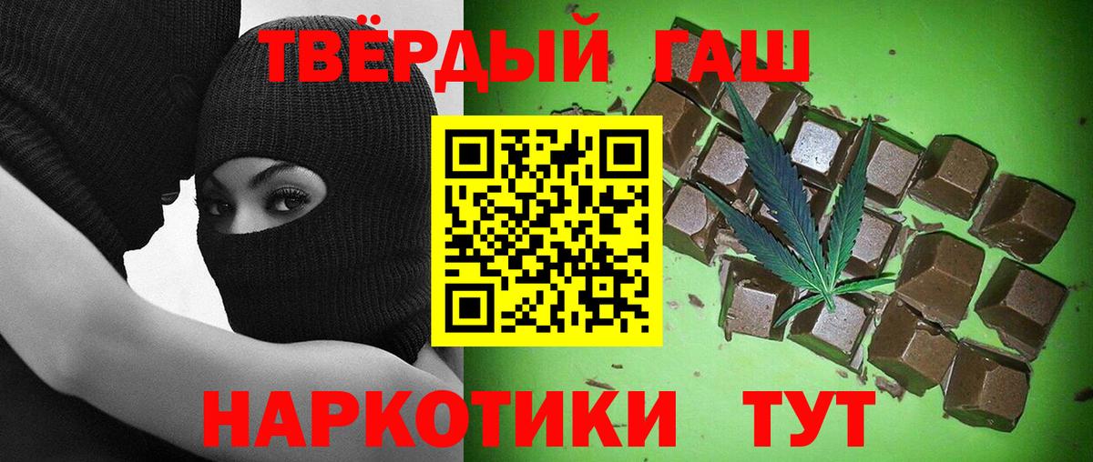 купить наркоту  Вход с VPN  Гашиш Изолятор  Гашиш  Черкесск  Гашиш Ice-O-Lator 
