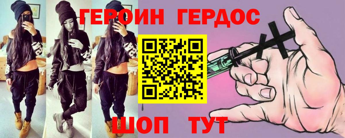 Героин афганец Черкесск