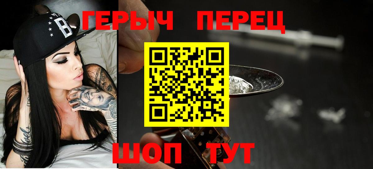 ГЕРОИН  Вход с VPN  Черкесск  Героин афганец 