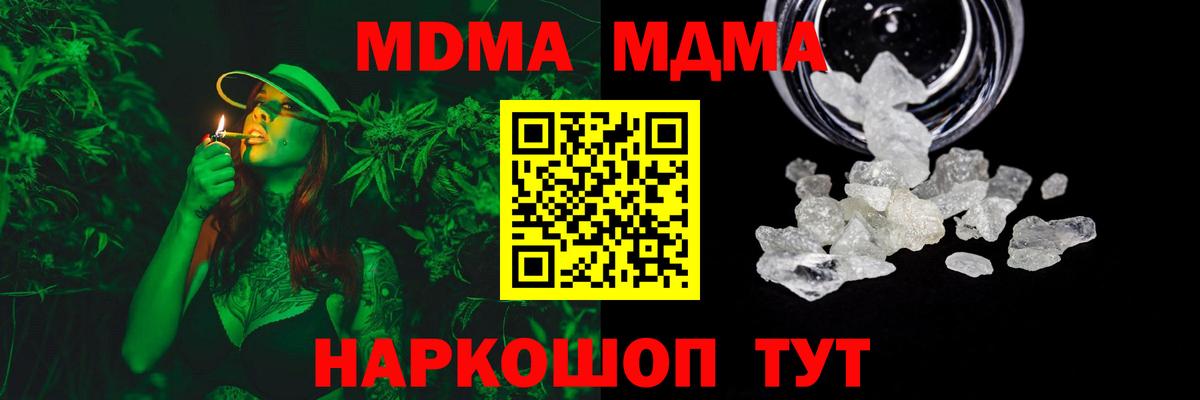 Черкесск  МДМА молли  Вход с VPN  МДМА crystal 