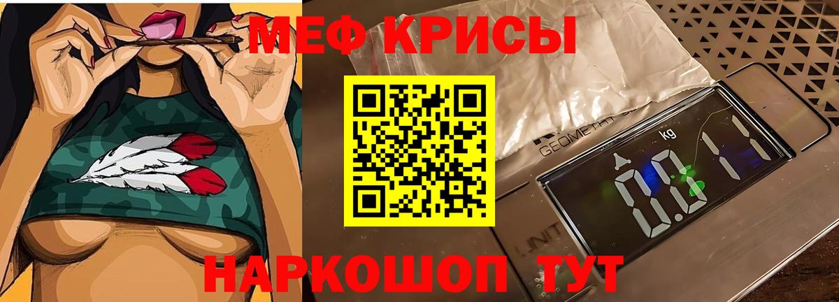 Мефедрон  Черкесск