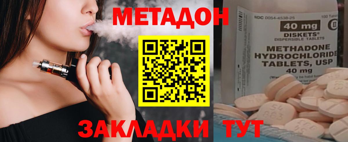 ЭКСТАЗИ  Вход с VPN  Кокаин  Меф МЯУ МЯУ   Черкесск  МЕФ  ГАШ 