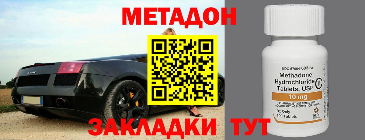 МЕТАДОН мёд  Вход с VPN  Черкесск 