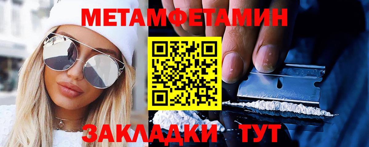Черкесск  МЕТАМФЕТАМИН  Вход с VPN  Первитин винт 