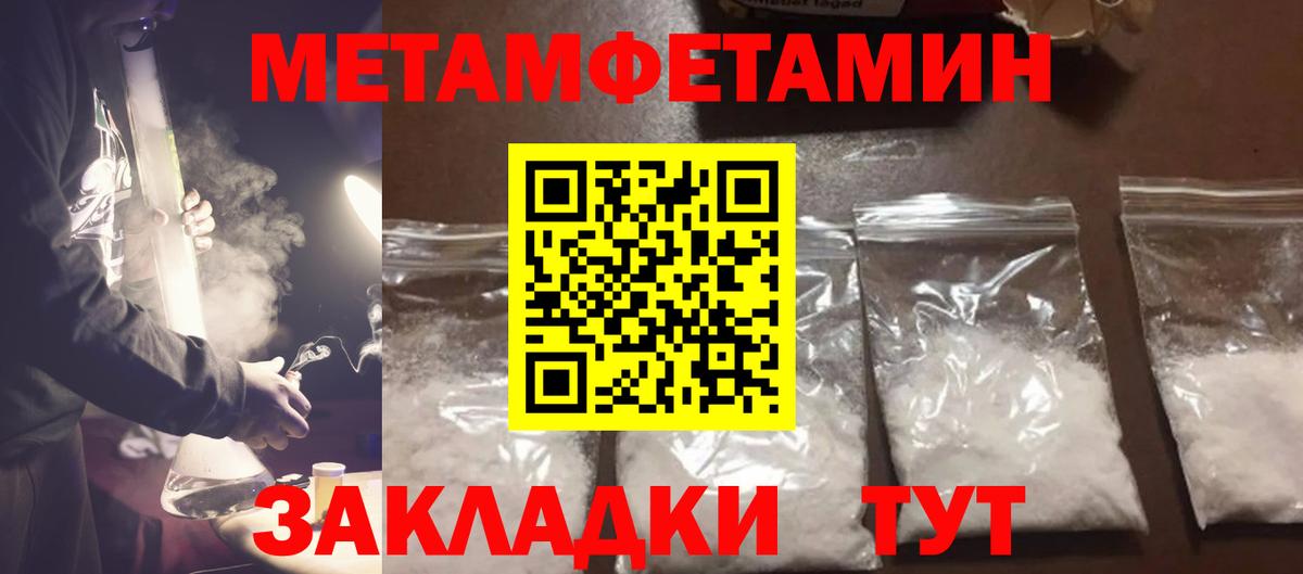 Первитин мет Черкесск