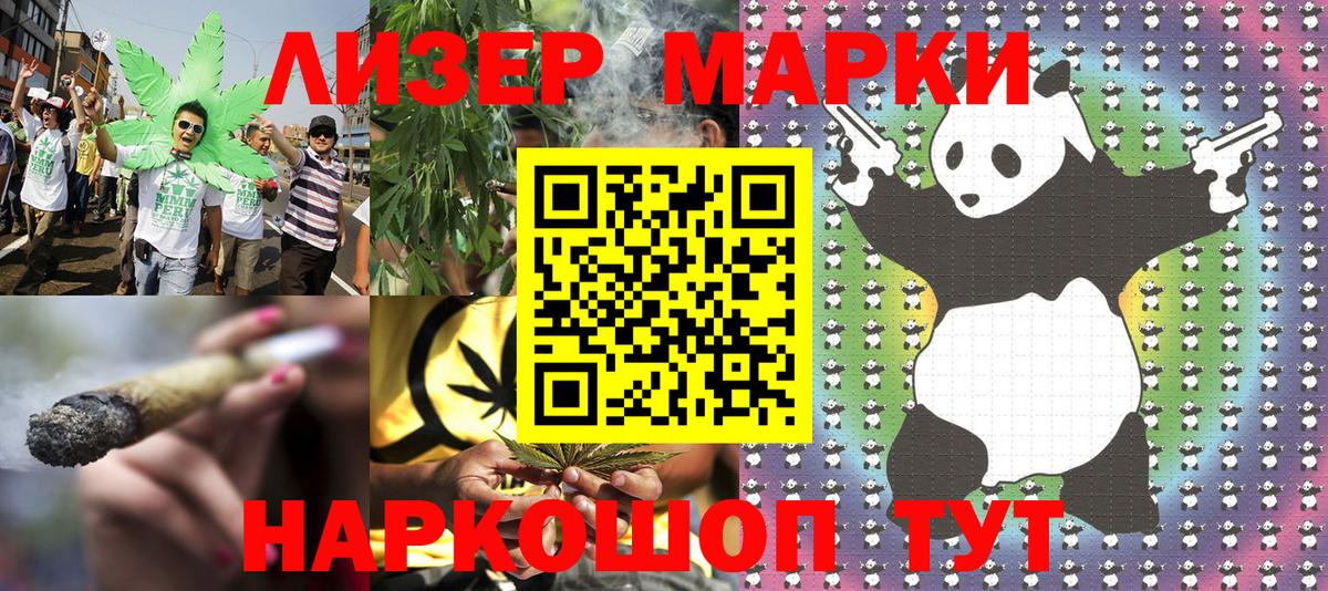 Марки NBOMe 1,5мг Черкесск