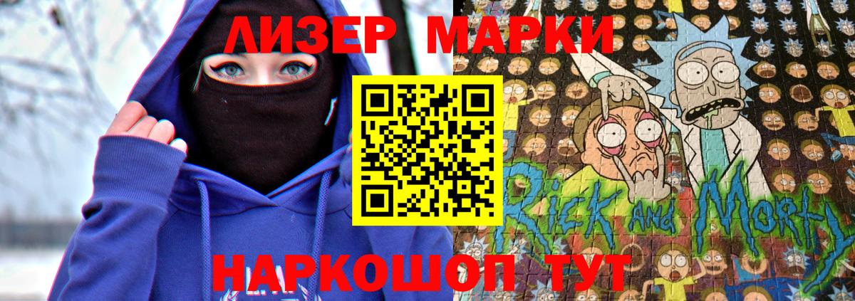 Марки NBOMe 1,5мг  Вход с VPN  Марки N-bome  Черкесск 
