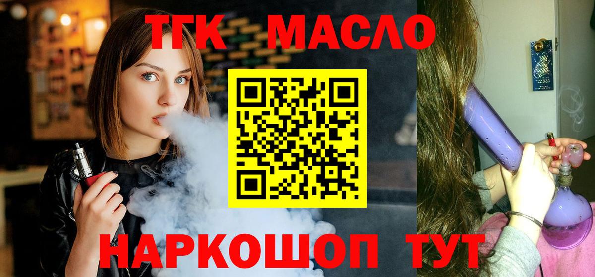 Черкесск  Дистиллят ТГК жижа  Вход с VPN 