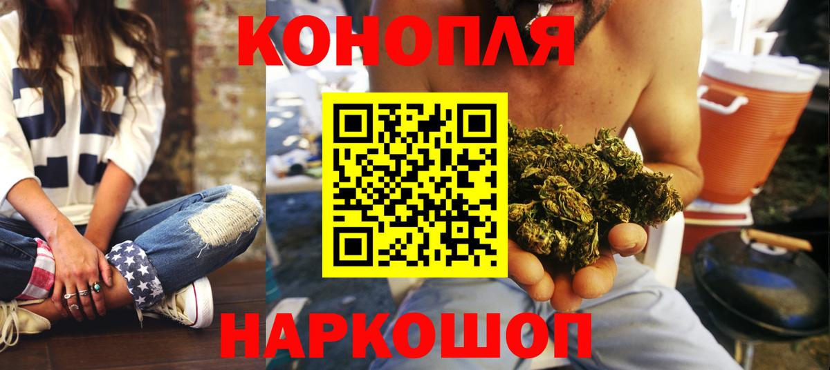 МАРИХУАНА LSD WEED  Бошки Шишки White Widow  Черкесск  Каннабис SATIVA & INDICA  Вход с VPN 